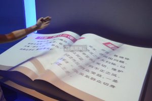 文化展廳如何借力電子翻書？創意設計解鎖沉浸式內容瀏覽新維度。